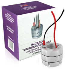 НОМАКОН насадка топливозаборника подогреваемая НТП-101